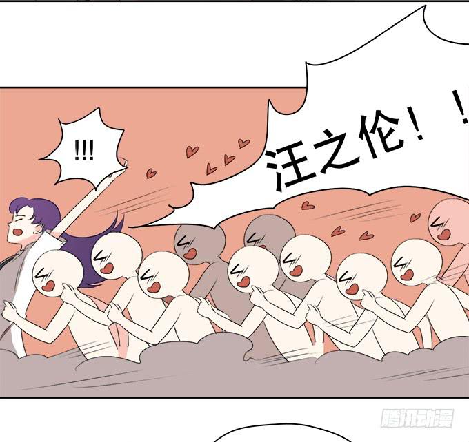 《修仙直播间》综艺首秀 第17页