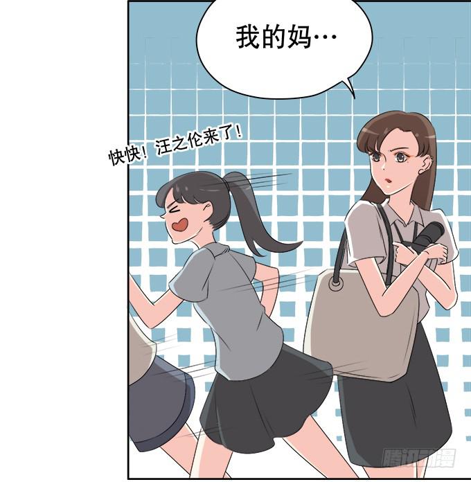 《修仙直播间》综艺首秀 第18页