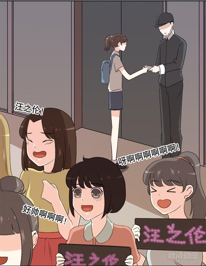 《修仙直播间》综艺首秀 第21页
