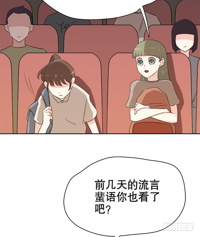 《修仙直播间》综艺首秀 第30页