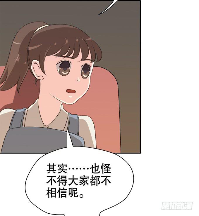 《修仙直播间》综艺首秀 第31页