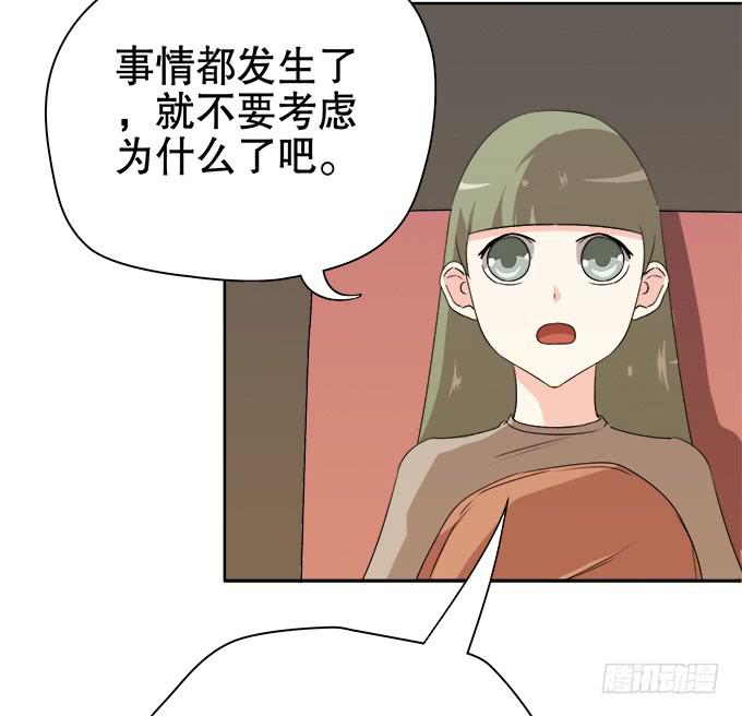 《修仙直播间》综艺首秀 第33页