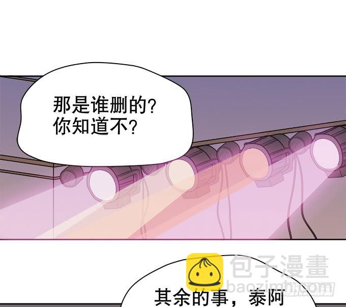 《修仙直播间》综艺首秀 第35页