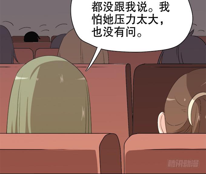《修仙直播间》综艺首秀 第36页