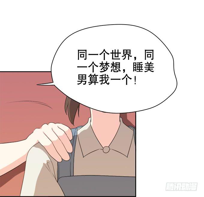 《修仙直播间》综艺首秀 第38页