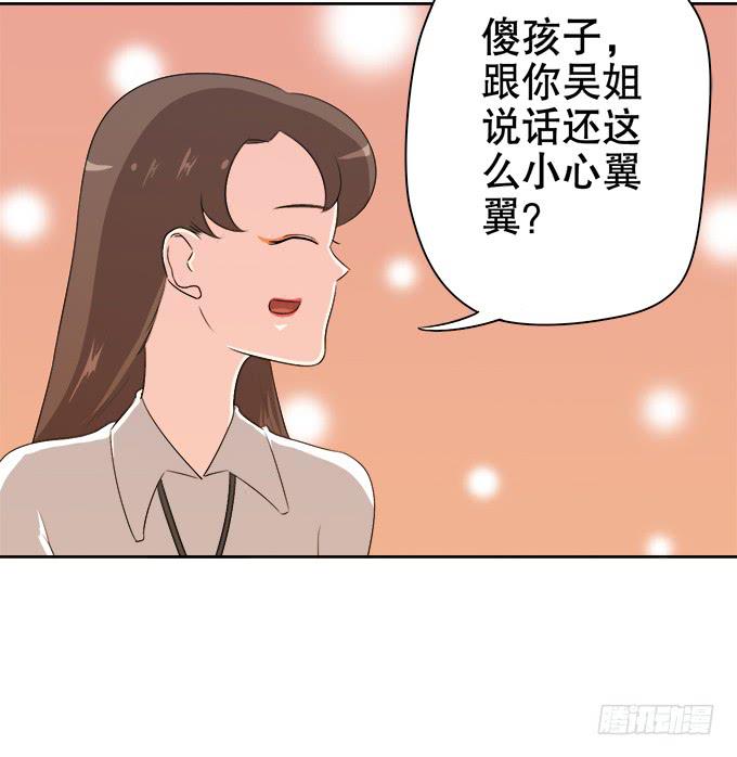 《修仙直播间》综艺首秀 第47页