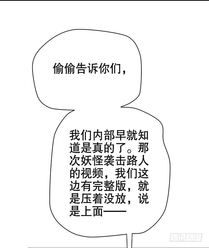 《修仙直播间》综艺首秀 第49页