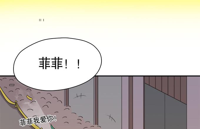 《修仙直播间》综艺首秀 第4页