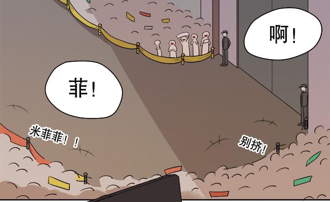 《修仙直播间》综艺首秀 第5页