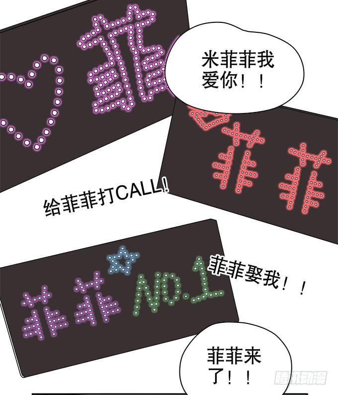 《修仙直播间》综艺首秀 第6页