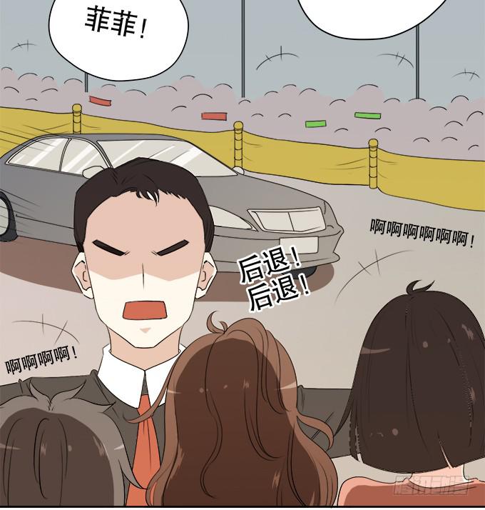 《修仙直播间》综艺首秀 第8页