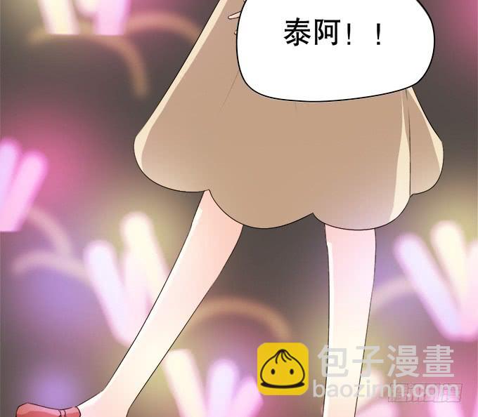 《修仙直播间》师兄妹都到了现代 第11页