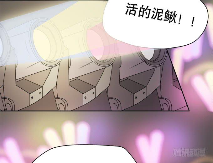 《修仙直播间》师兄妹都到了现代 第12页