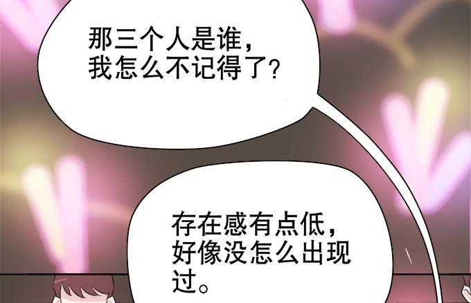 《修仙直播间》师兄妹都到了现代 第13页