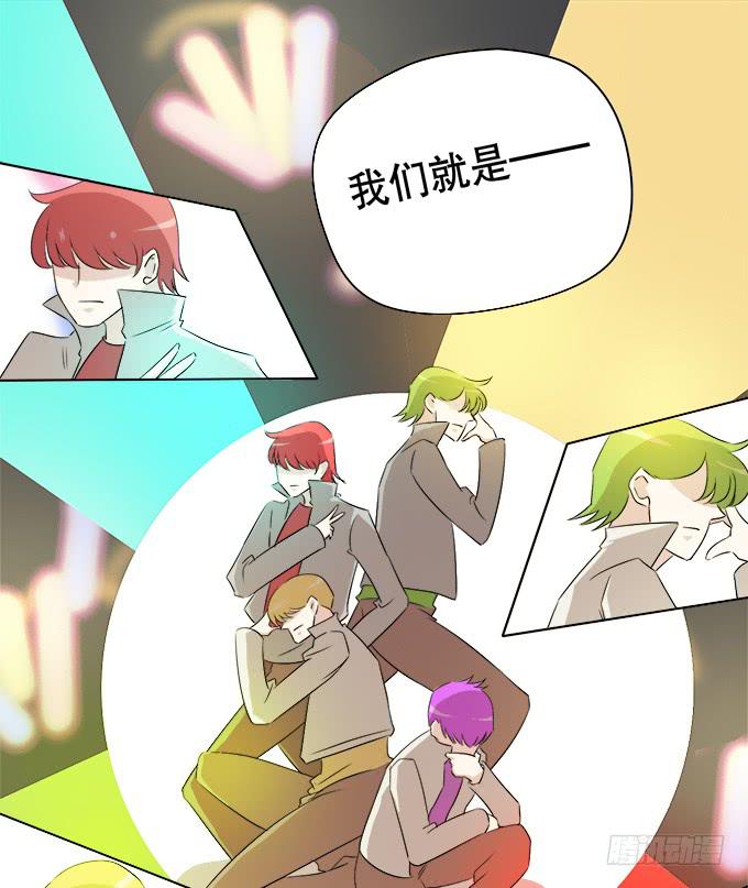 《修仙直播间》师兄妹都到了现代 第17页