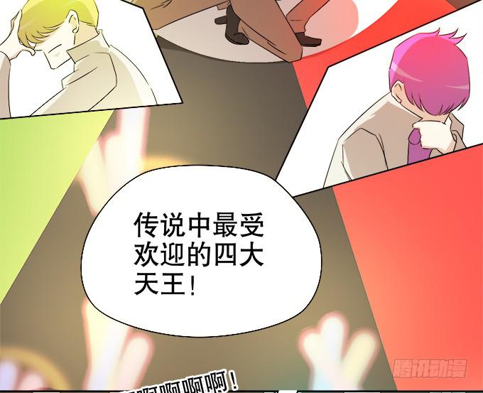 《修仙直播间》师兄妹都到了现代 第18页