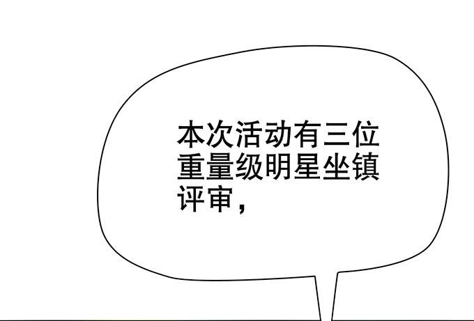 《修仙直播间》师兄妹都到了现代 第20页