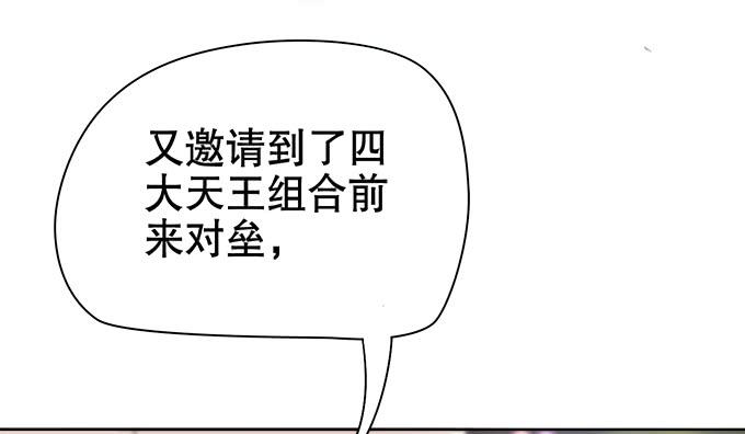 《修仙直播间》师兄妹都到了现代 第22页