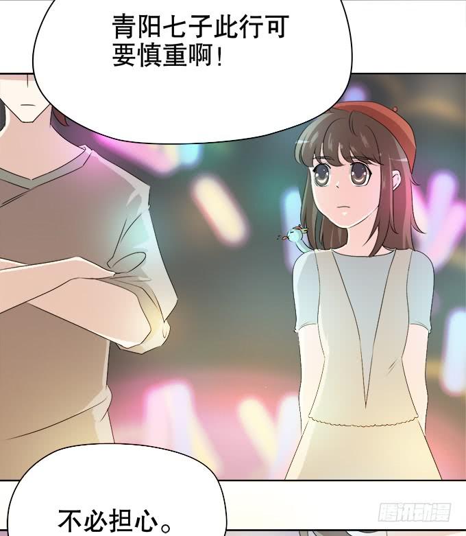 《修仙直播间》师兄妹都到了现代 第24页