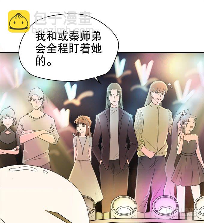 《修仙直播间》师兄妹都到了现代 第26页