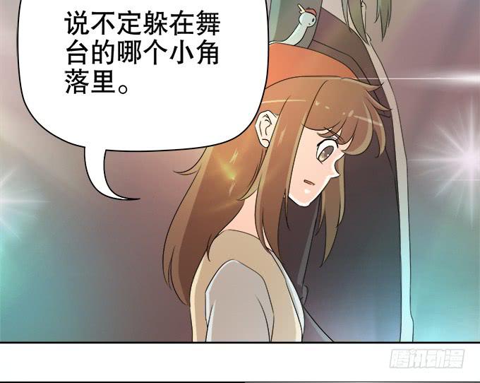 《修仙直播间》师兄妹都到了现代 第29页