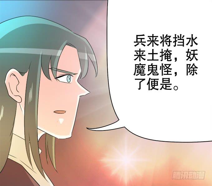 《修仙直播间》师兄妹都到了现代 第30页