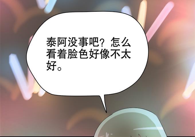 《修仙直播间》师兄妹都到了现代 第32页
