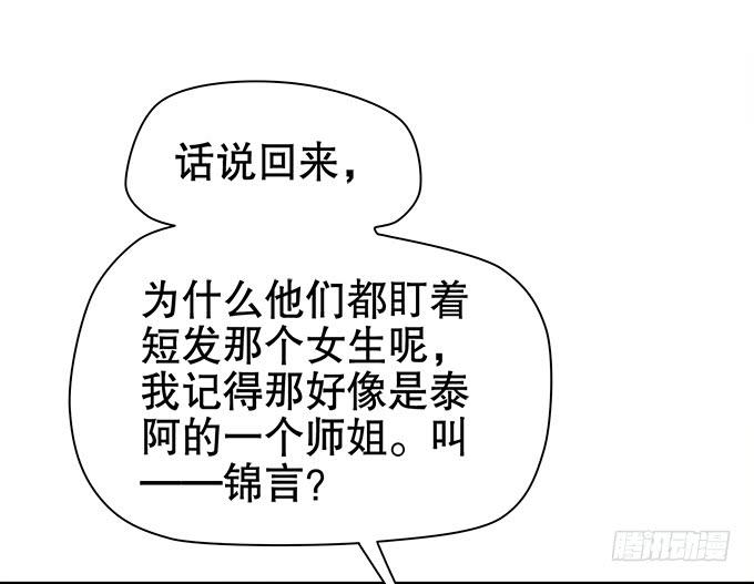 《修仙直播间》师兄妹都到了现代 第35页