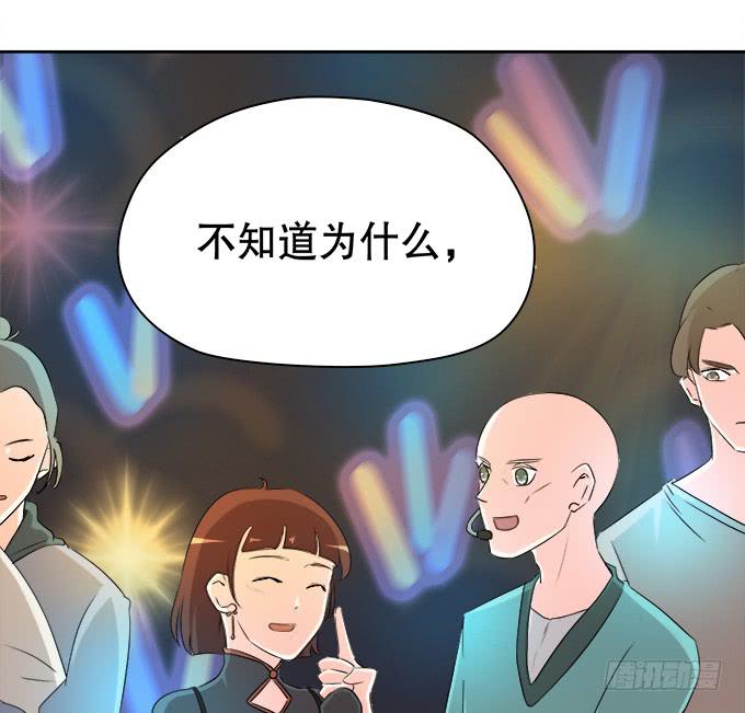 《修仙直播间》师兄妹都到了现代 第38页