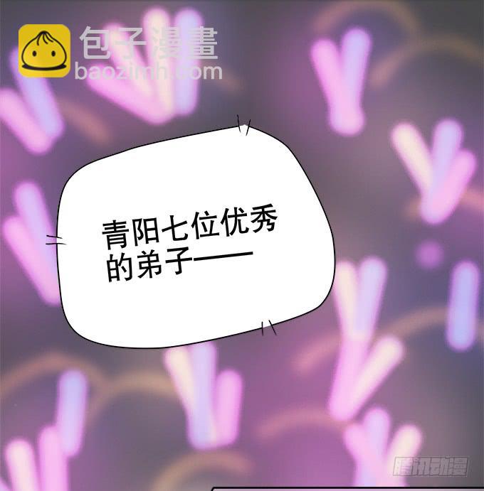 《修仙直播间》师兄妹都到了现代 第3页