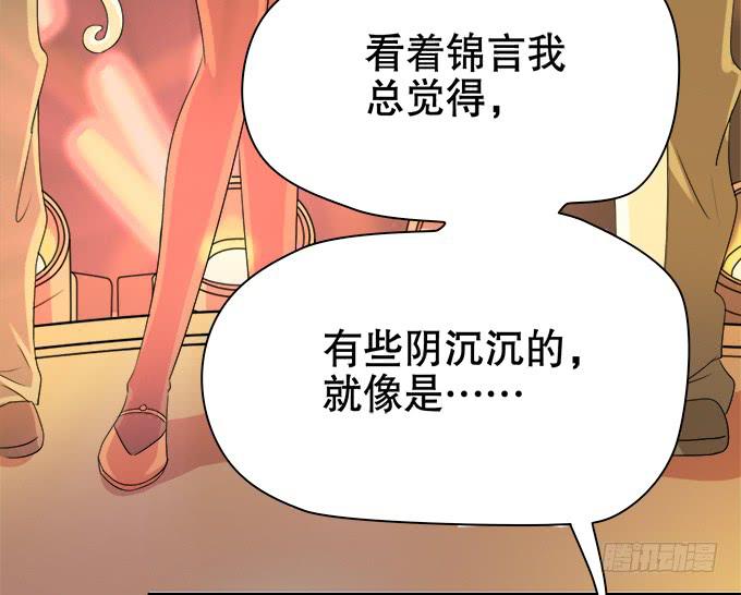 《修仙直播间》师兄妹都到了现代 第40页