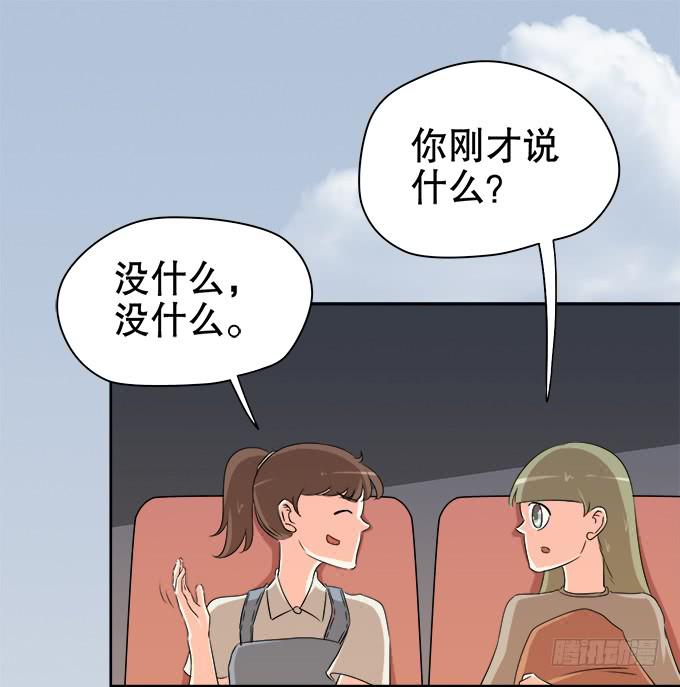 《修仙直播间》师兄妹都到了现代 第43页