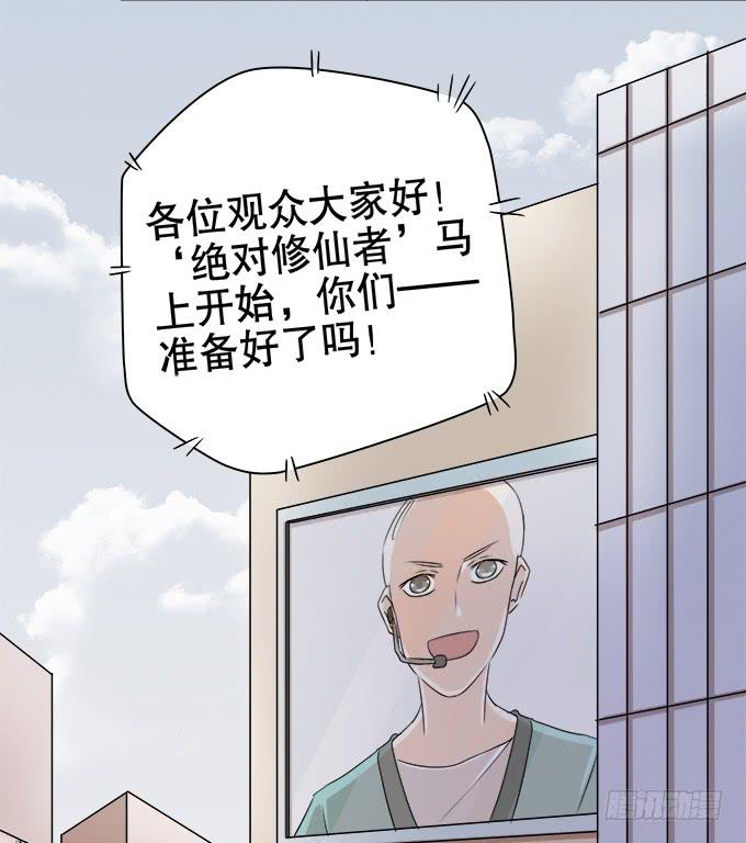 《修仙直播间》师兄妹都到了现代 第44页