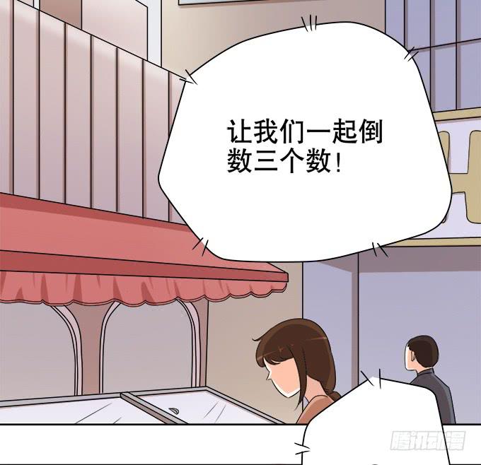 《修仙直播间》师兄妹都到了现代 第45页