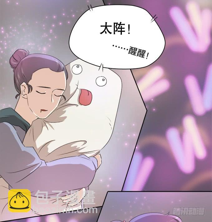 《修仙直播间》师兄妹都到了现代 第5页