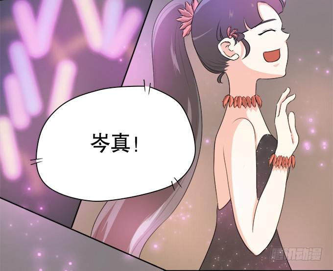 《修仙直播间》师兄妹都到了现代 第6页