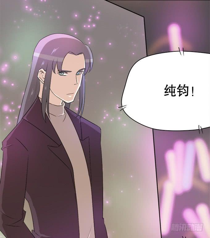 《修仙直播间》师兄妹都到了现代 第7页
