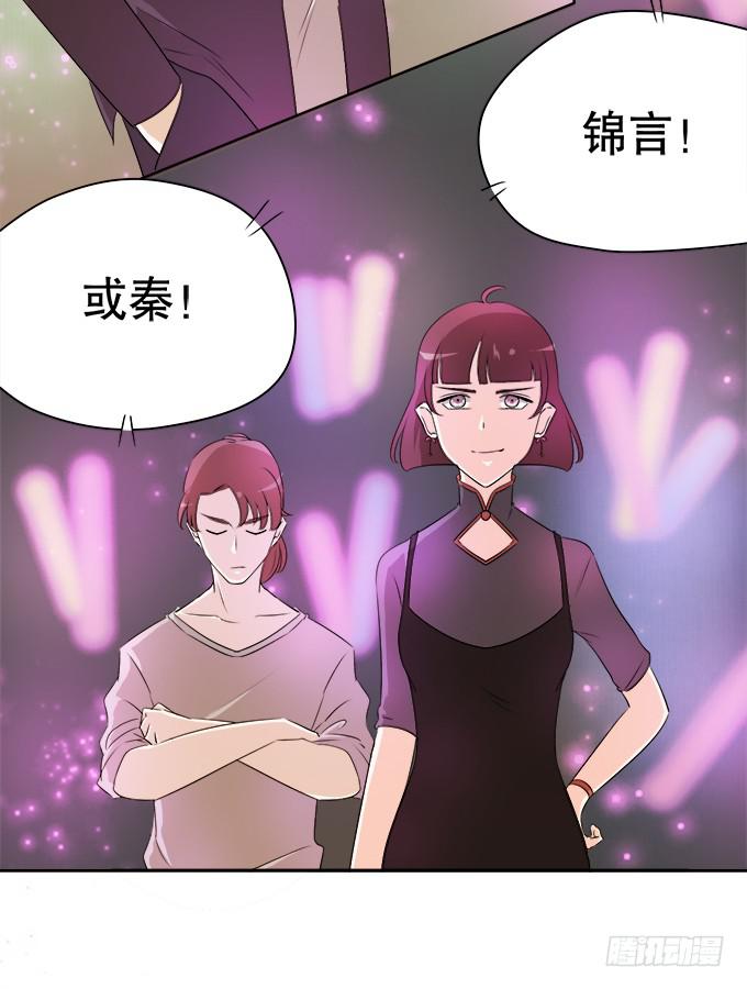 《修仙直播间》师兄妹都到了现代 第8页