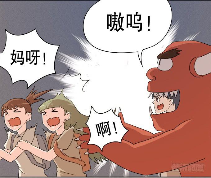《修仙直播间》奔跑吧！修仙者 第10页