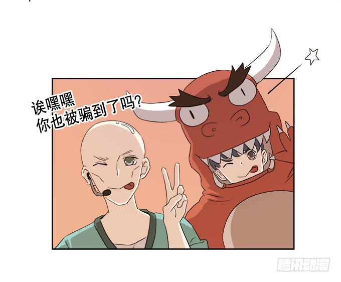 《修仙直播间》奔跑吧！修仙者 第11页