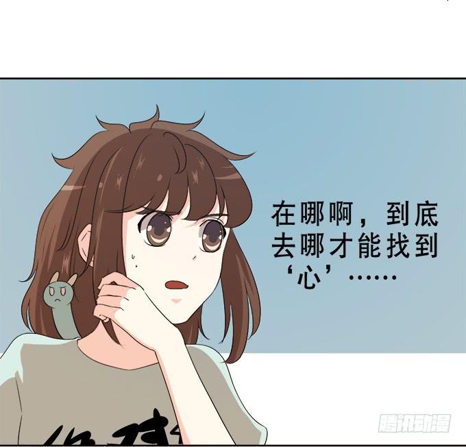 《修仙直播间》奔跑吧！修仙者 第14页