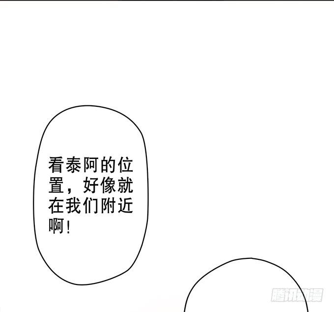 《修仙直播间》奔跑吧！修仙者 第16页