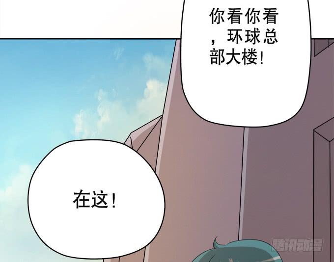 《修仙直播间》奔跑吧！修仙者 第17页