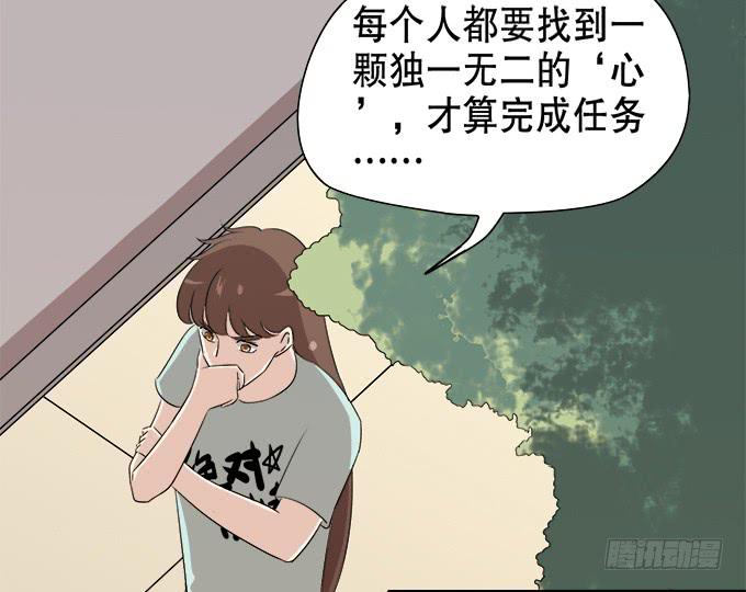 《修仙直播间》奔跑吧！修仙者 第21页