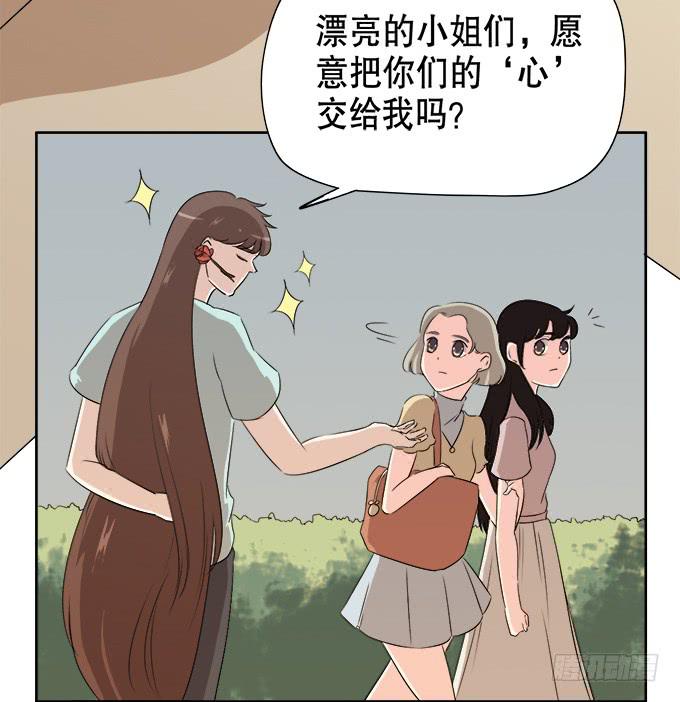 《修仙直播间》奔跑吧！修仙者 第23页