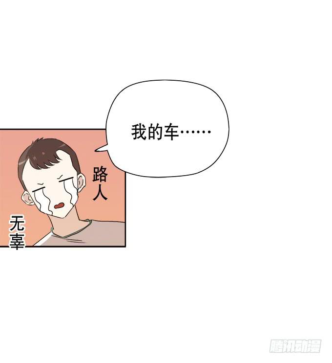 《修仙直播间》奔跑吧！修仙者 第27页