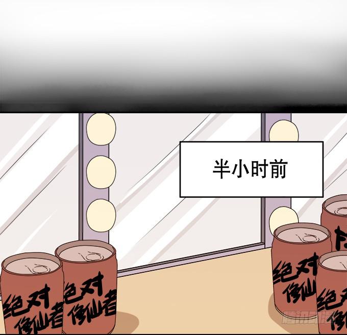 《修仙直播间》奔跑吧！修仙者 第28页