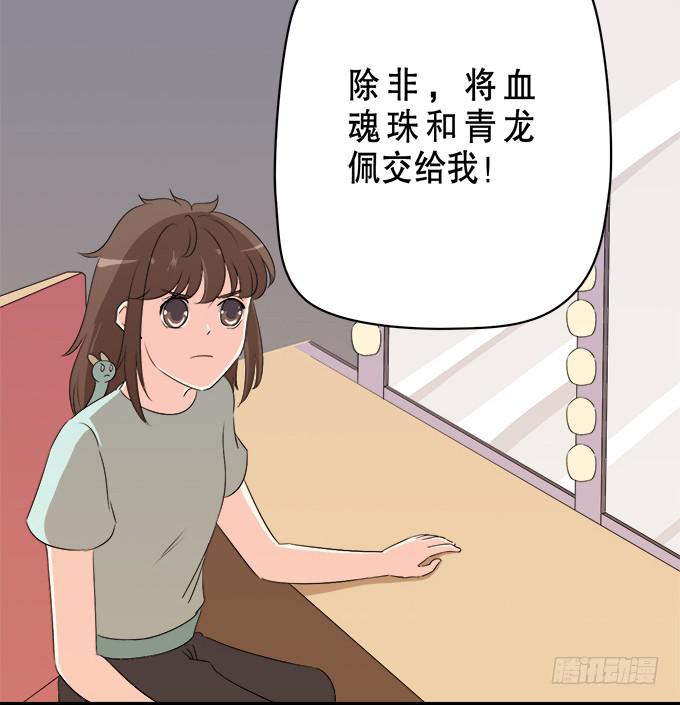 《修仙直播间》奔跑吧！修仙者 第34页
