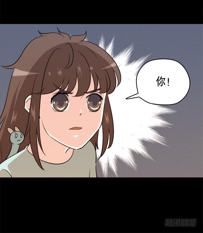《修仙直播间》奔跑吧！修仙者 第35页