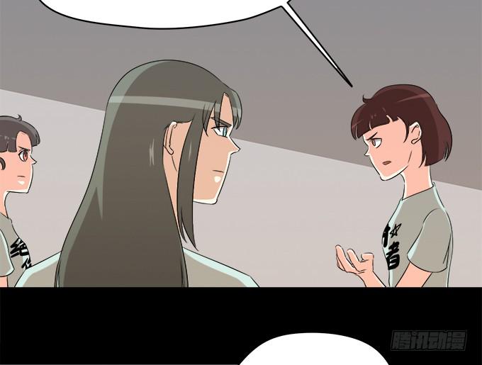 《修仙直播间》奔跑吧！修仙者 第38页